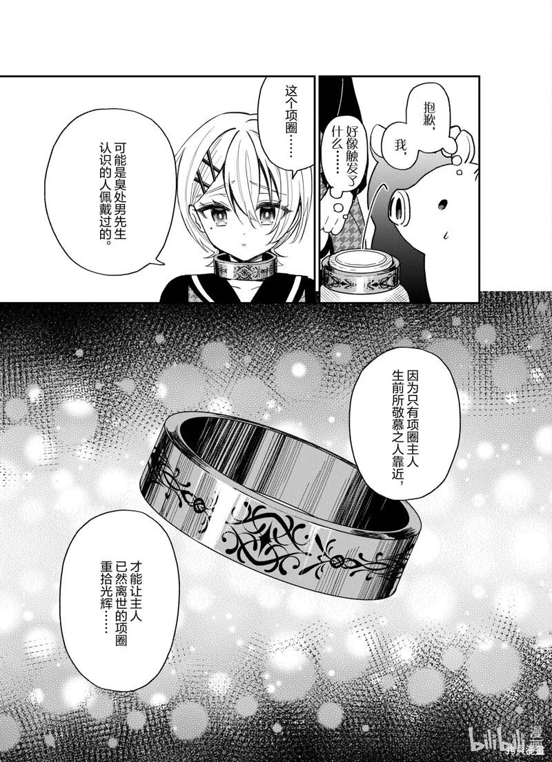 第25话8