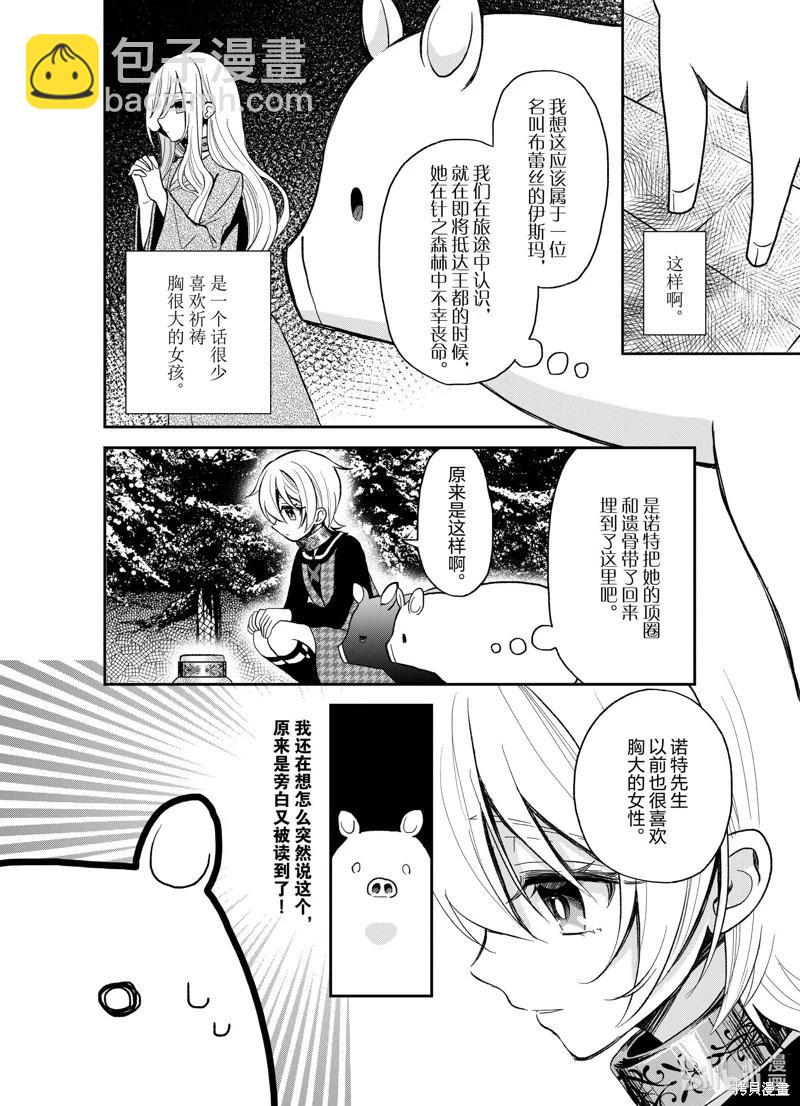 第25话9
