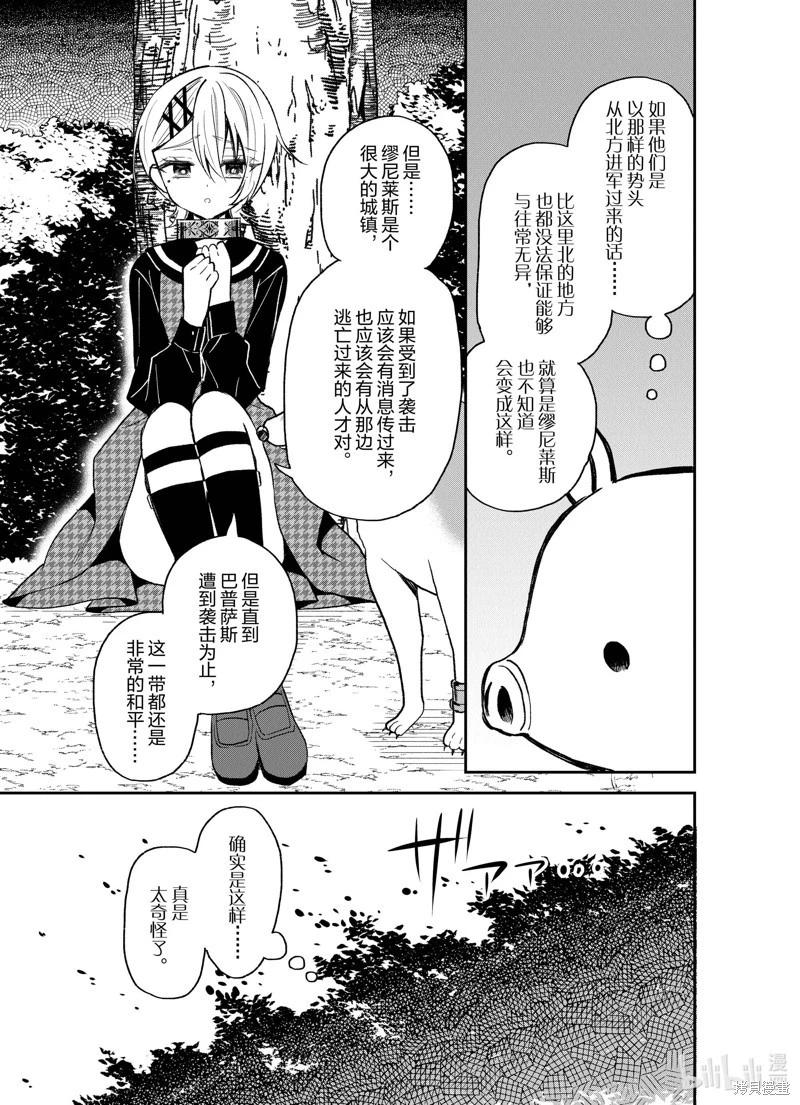第27话10