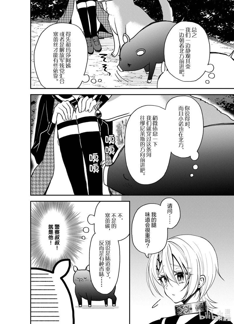 第27话11