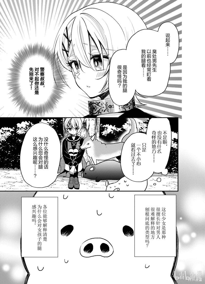 第27话12