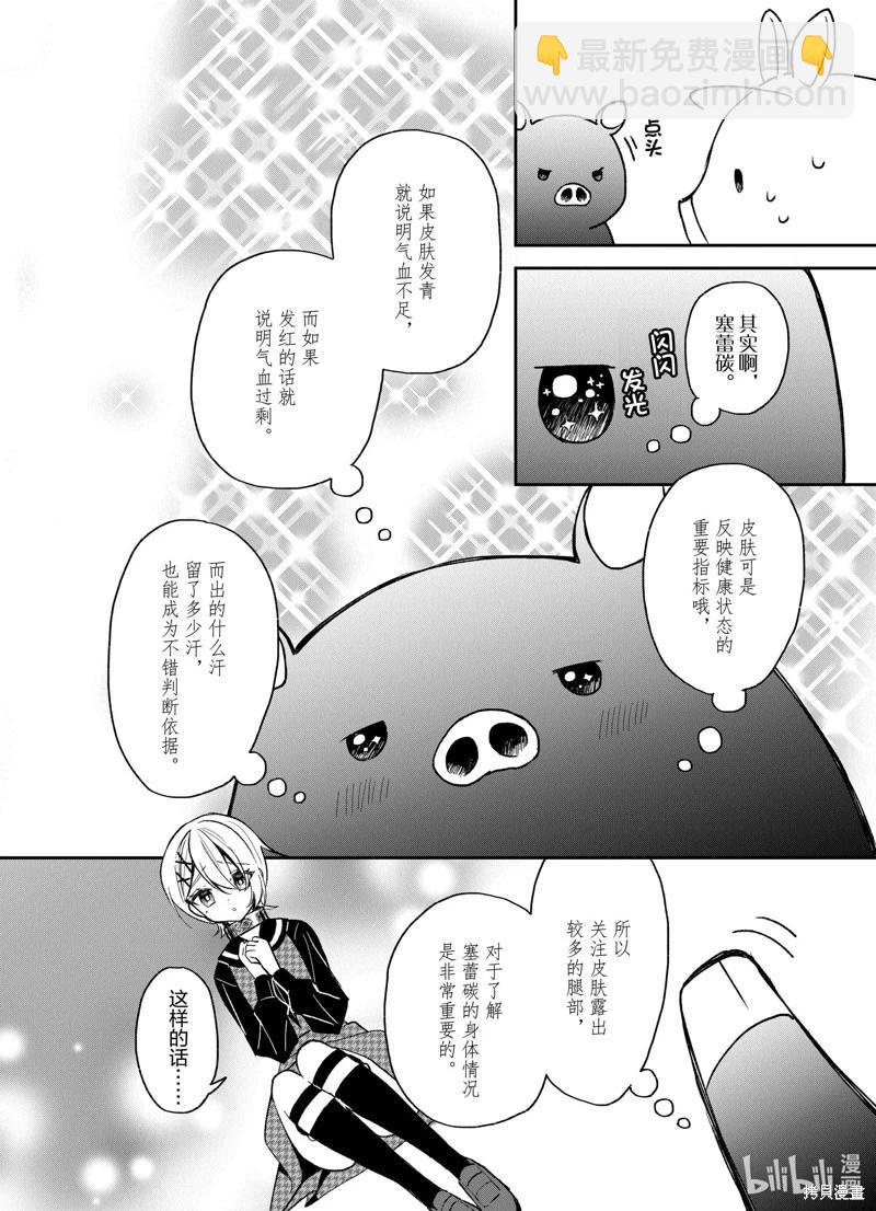 第27话13