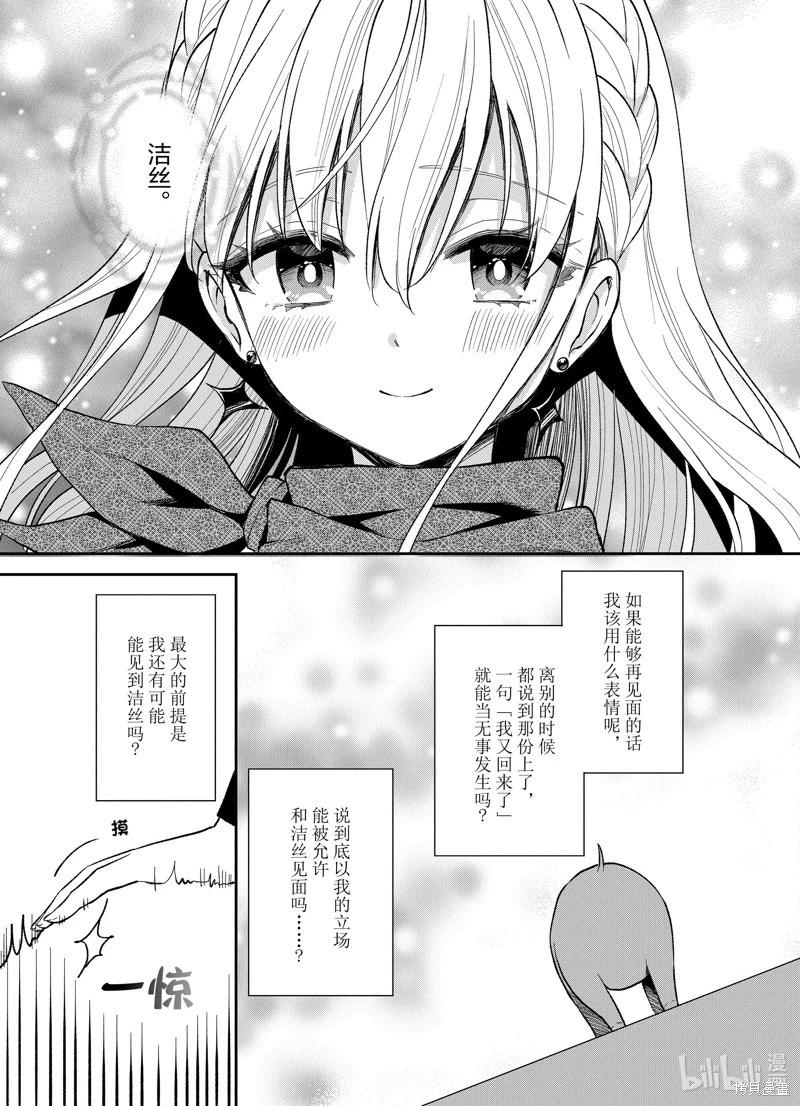 第27话18