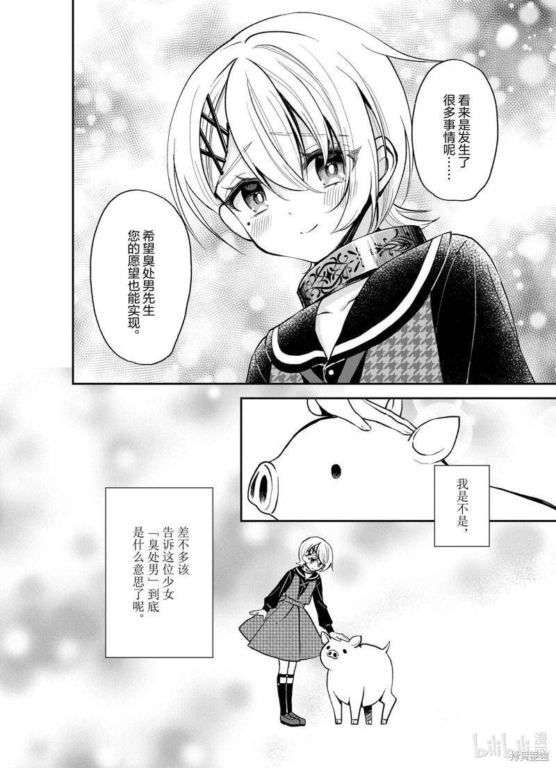 第27话19