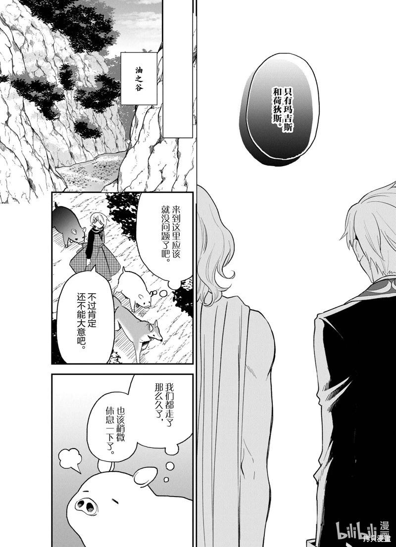 第27话3