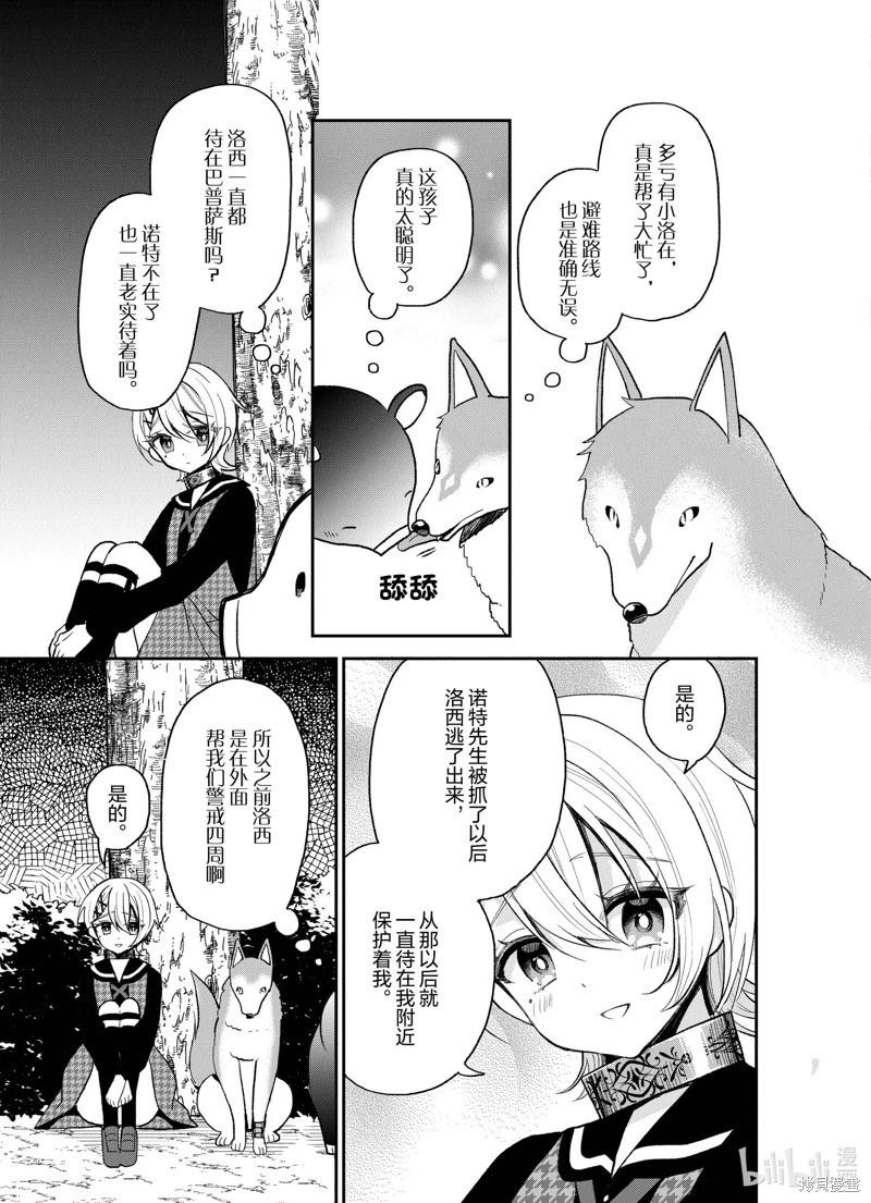 第27话4