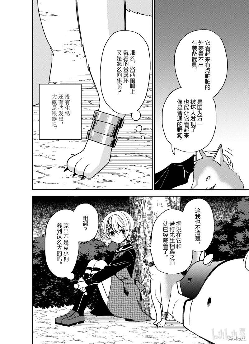 第27话5