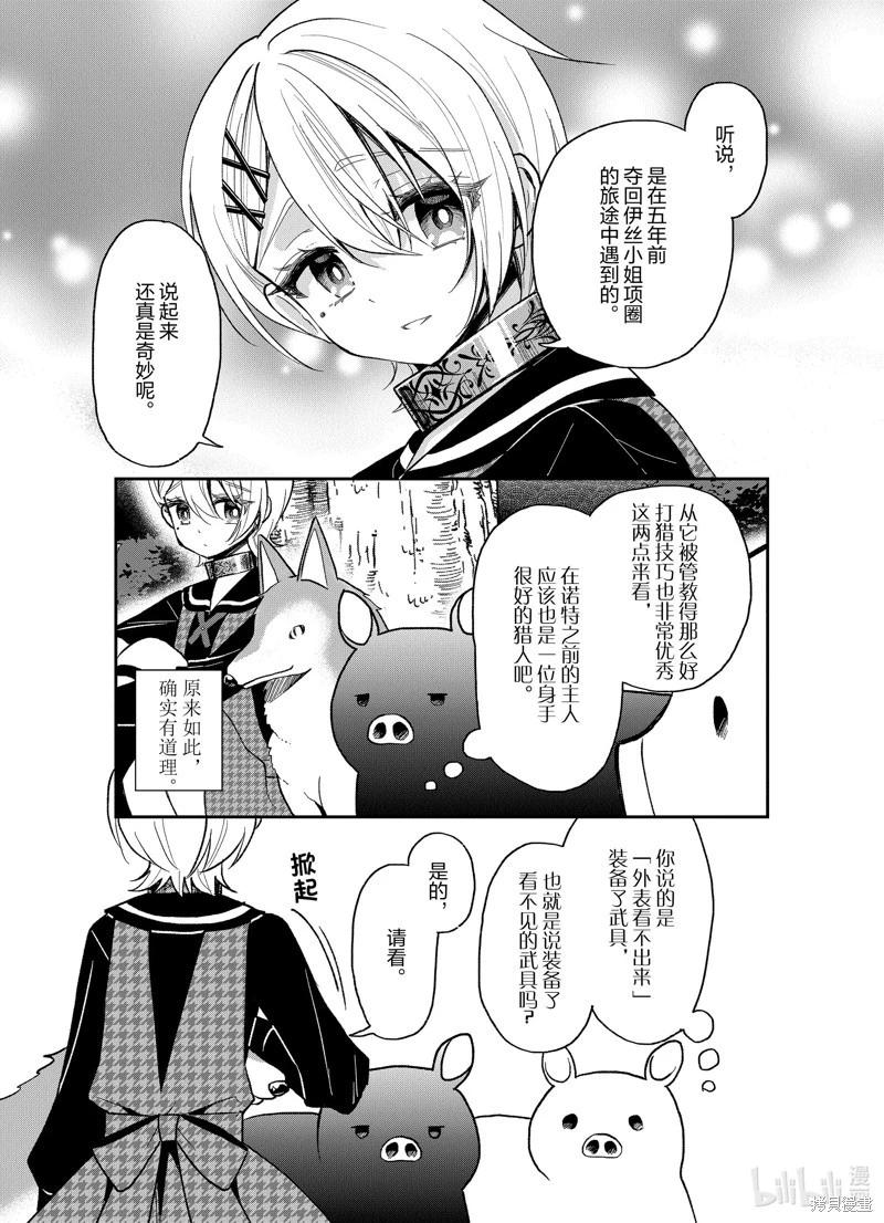 第27话6