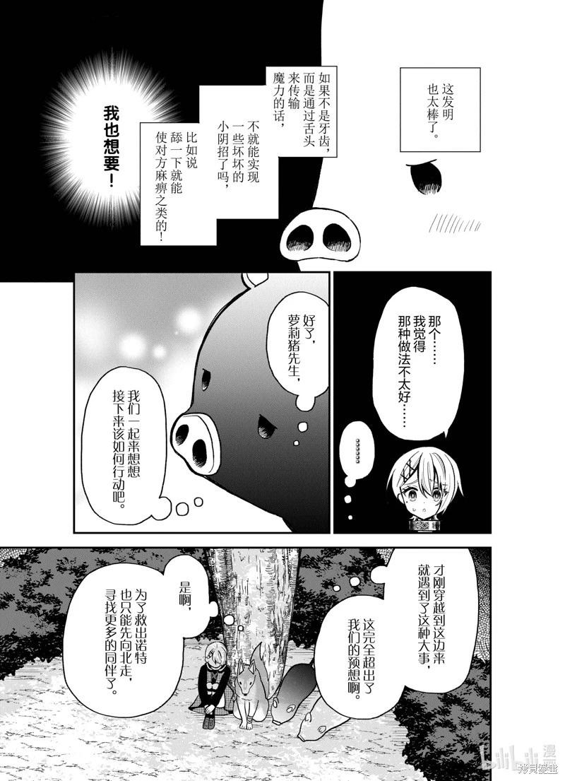 第27话8