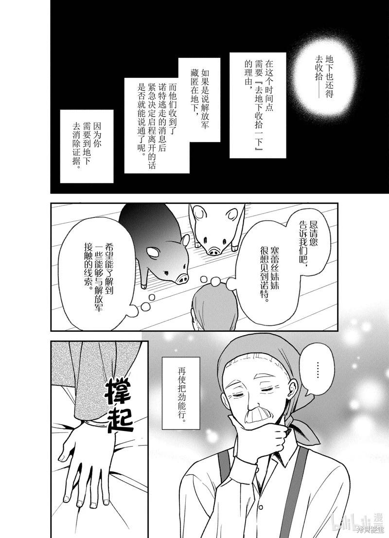 第28话11