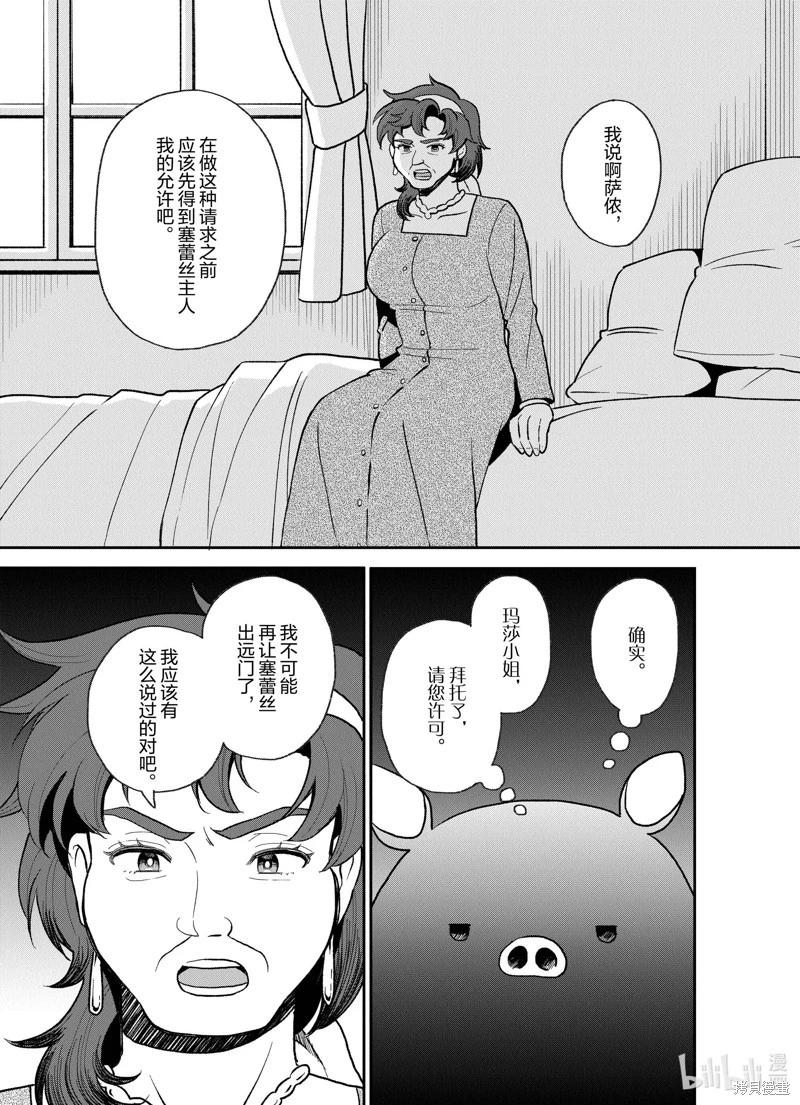 第28话12