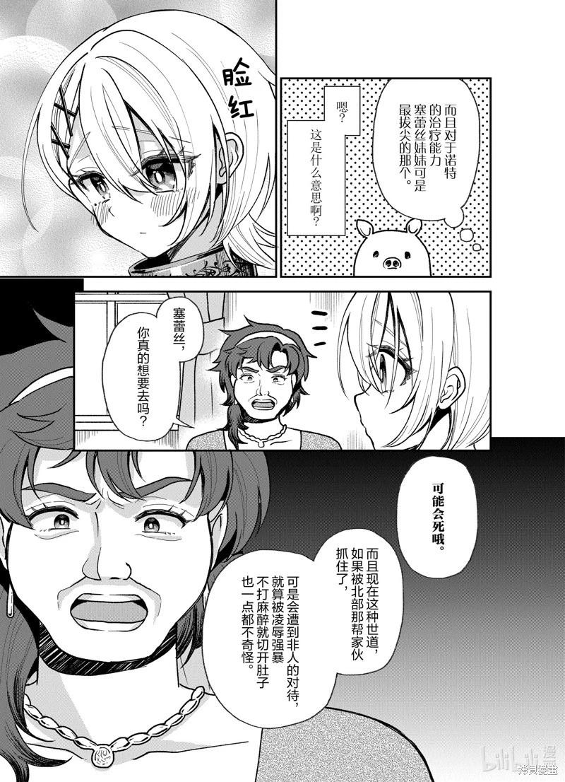 第28话14