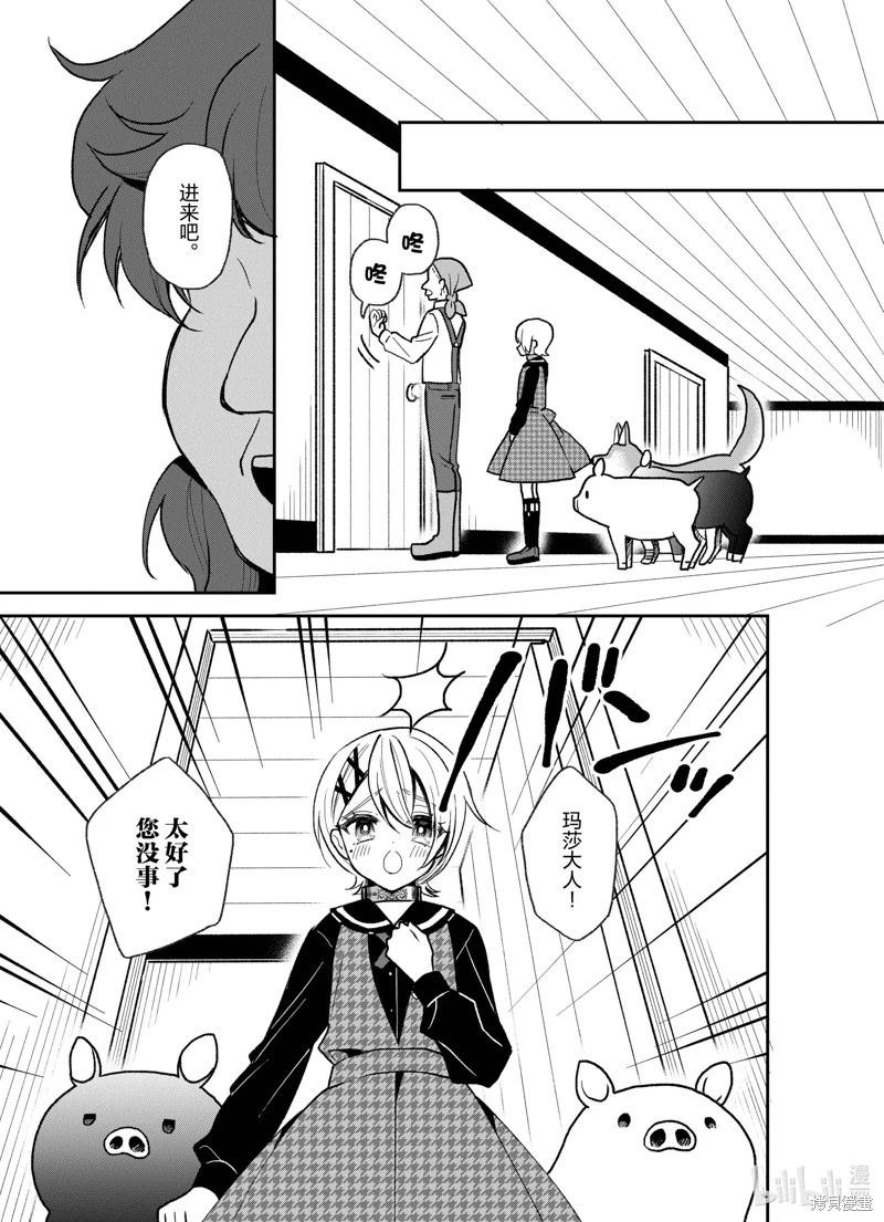 第28话2