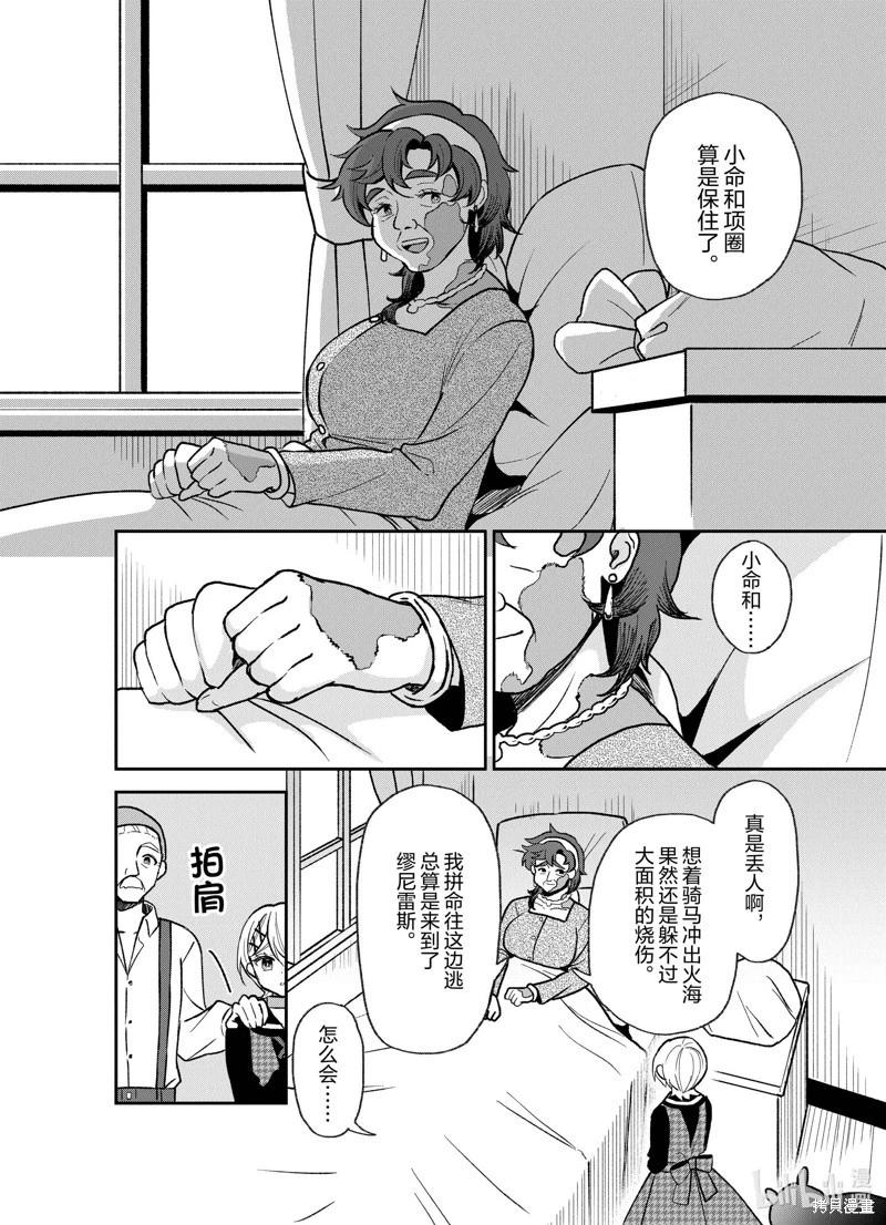 第28话3