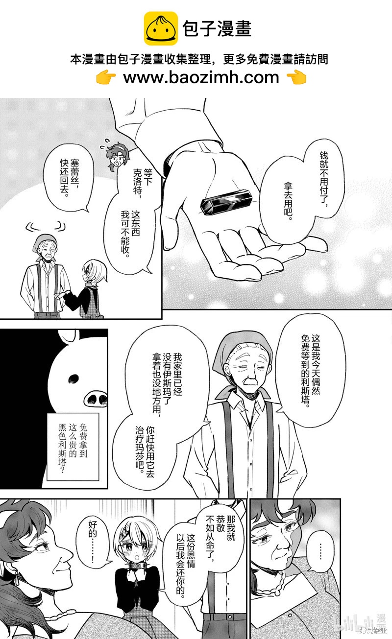 第28话4