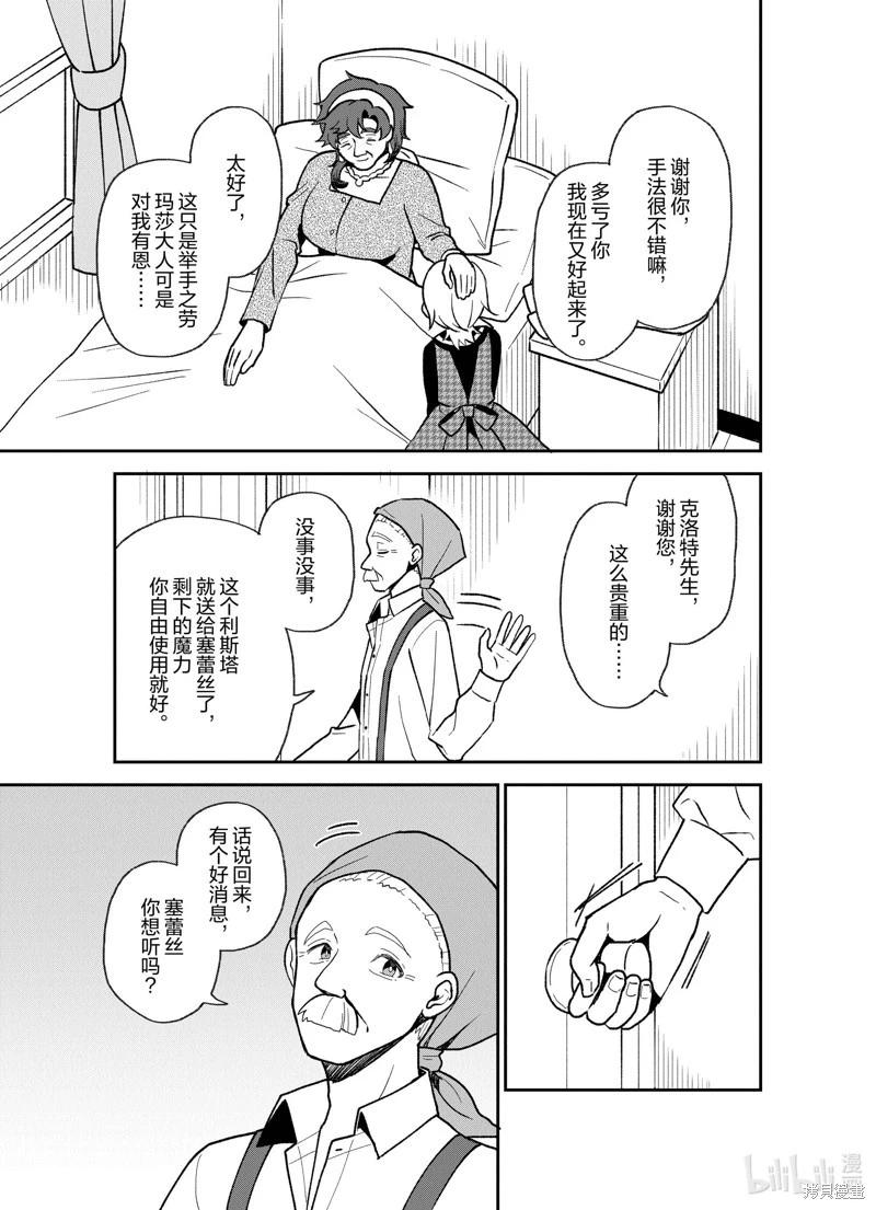 第28话6