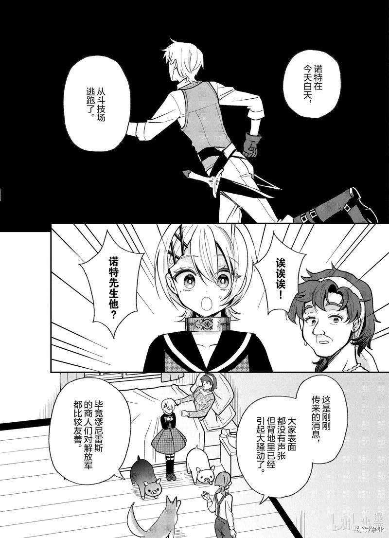 第28话7