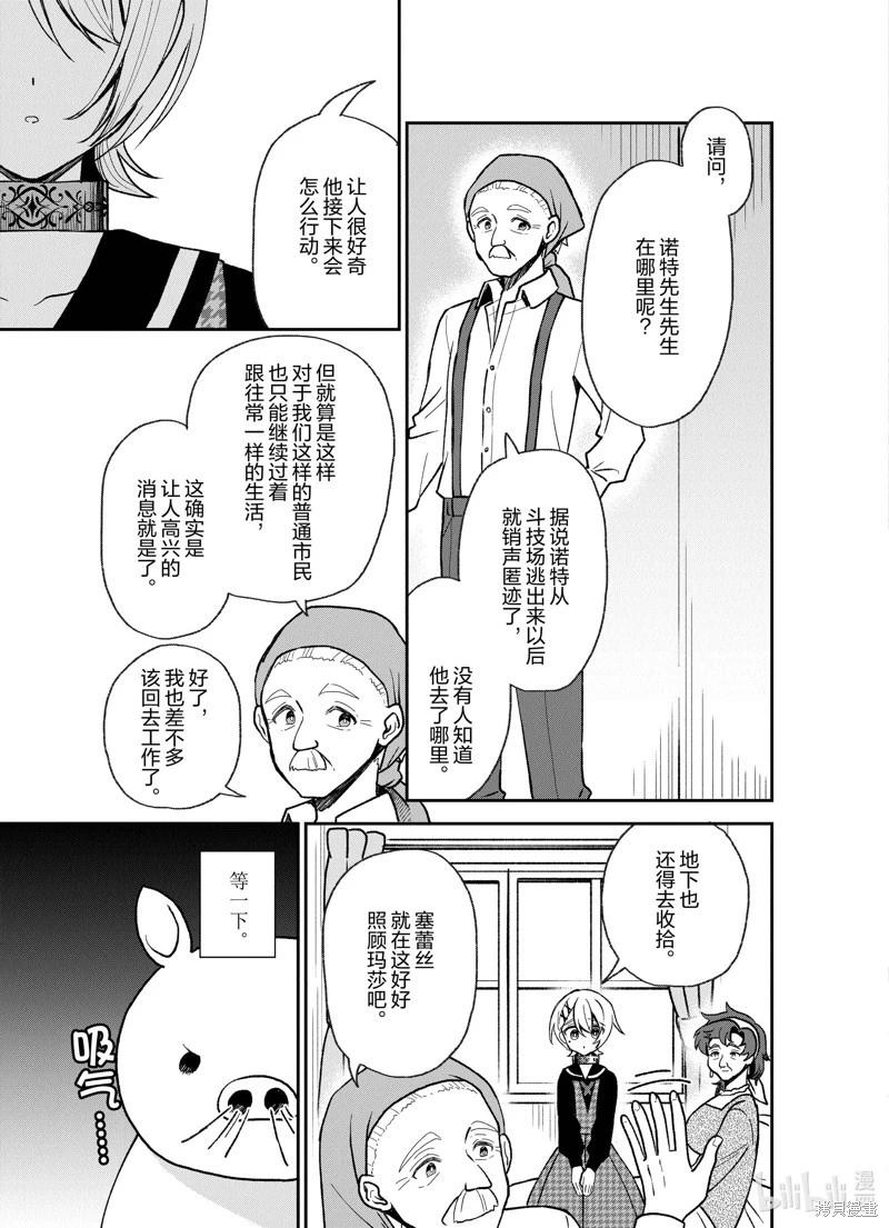 第28话8
