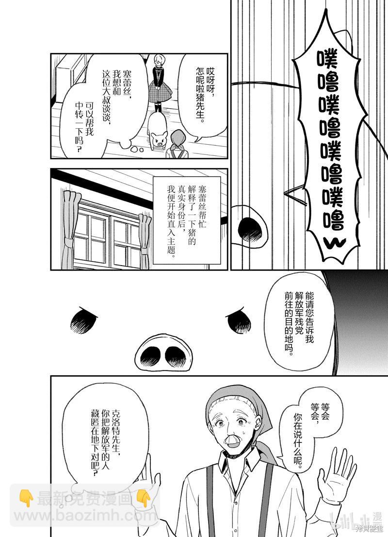第28话9