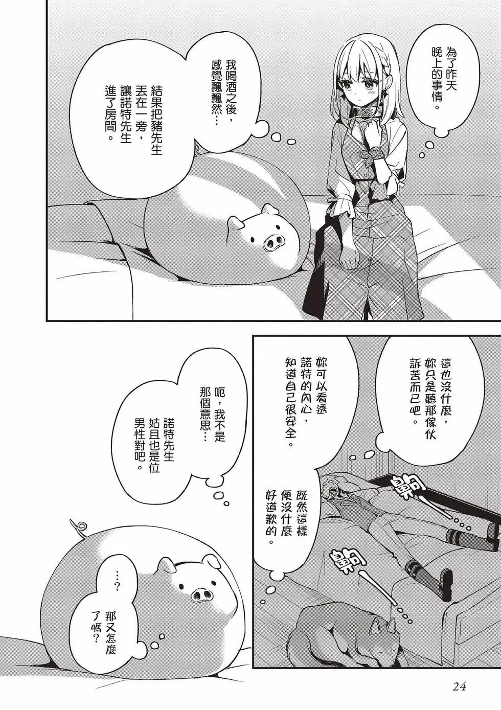 第03卷24