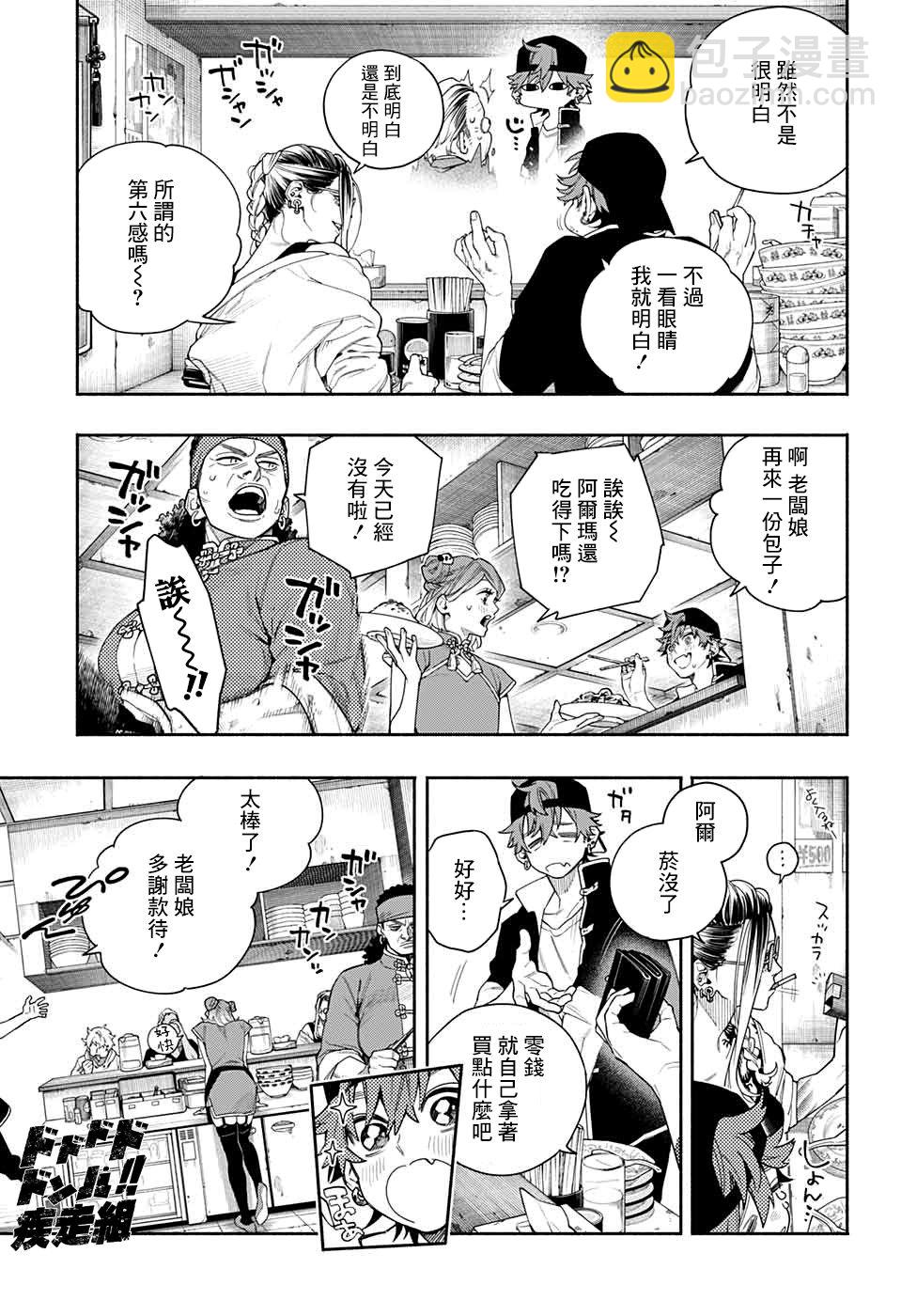 短篇10