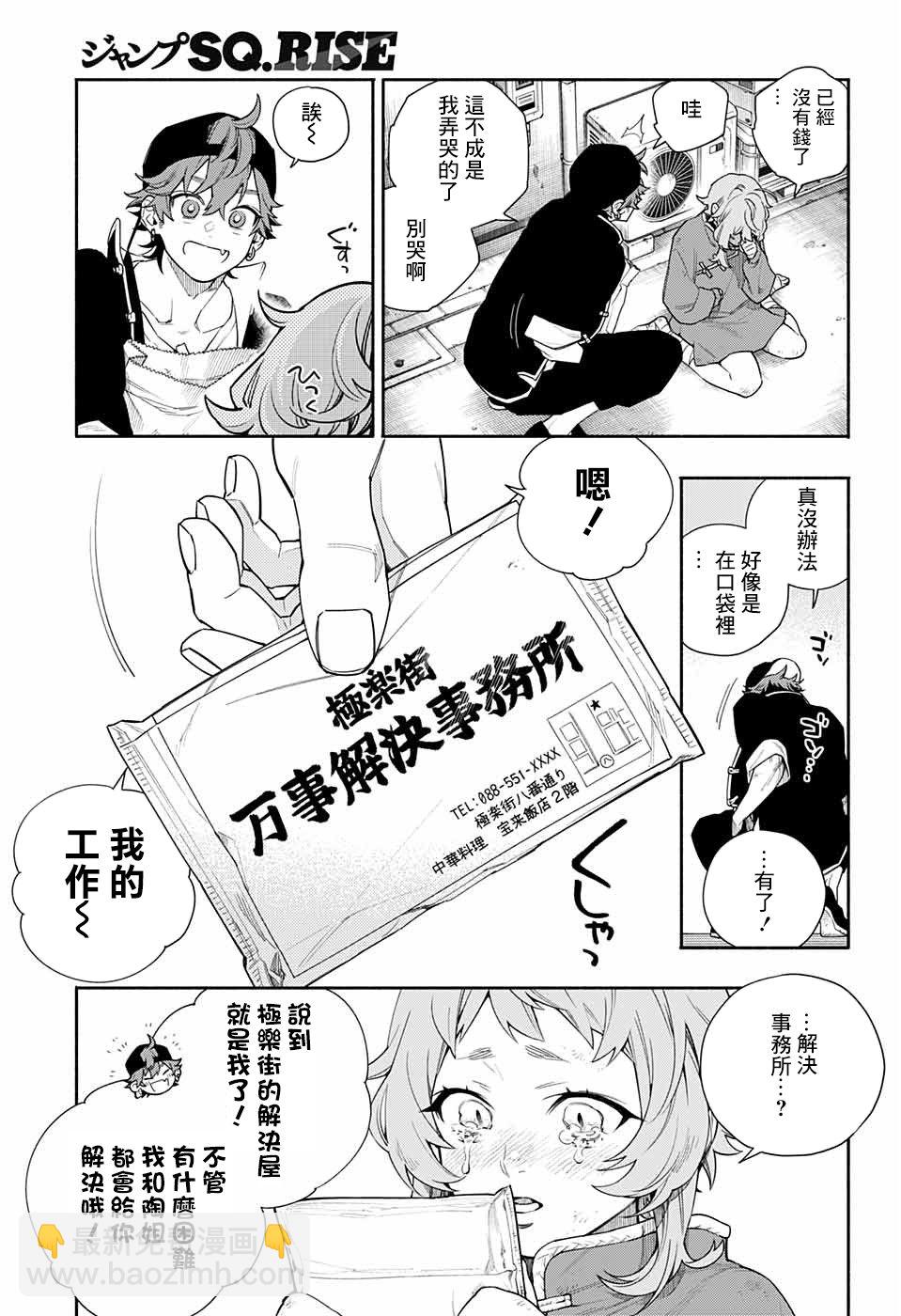 短篇16