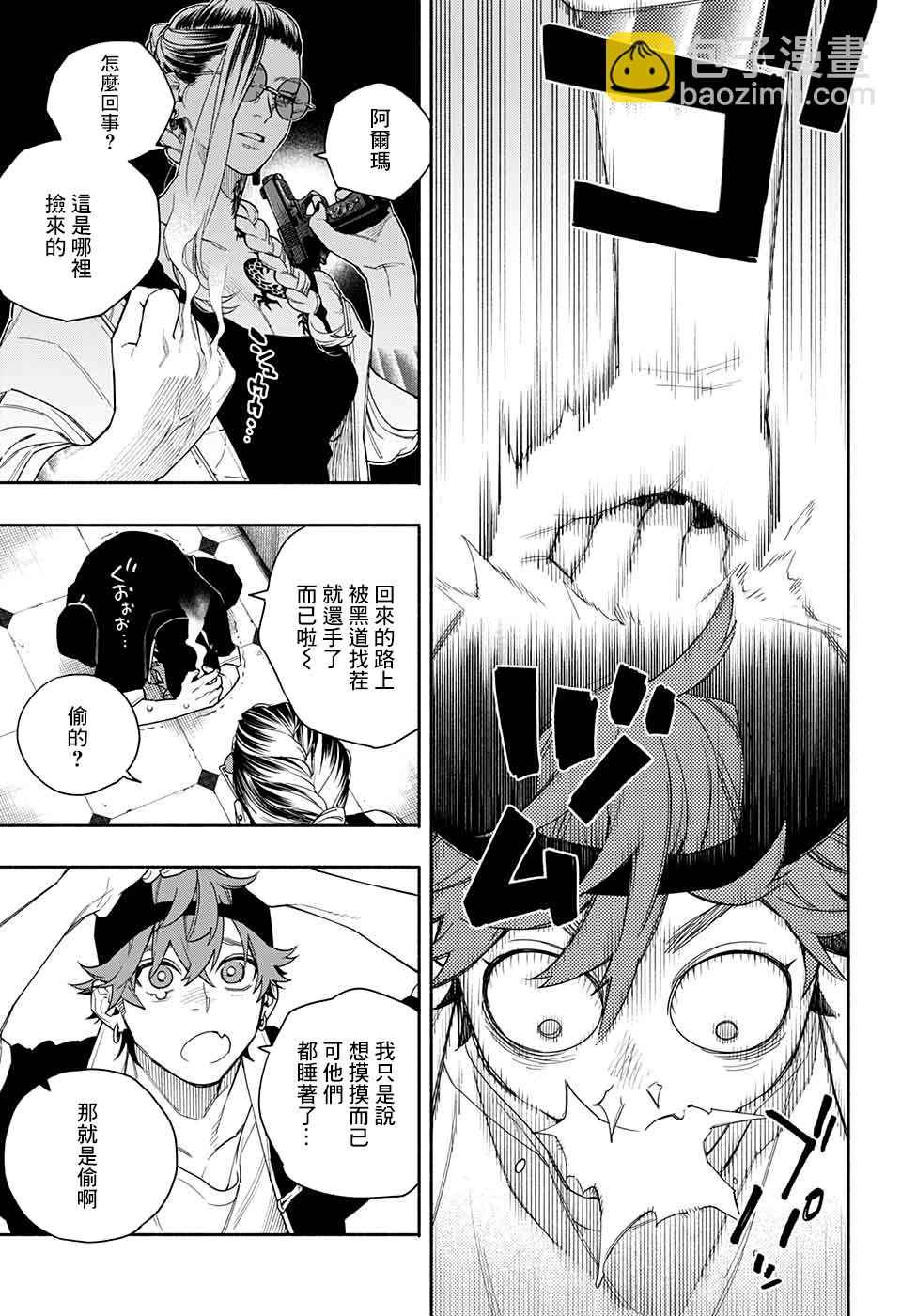 短篇18