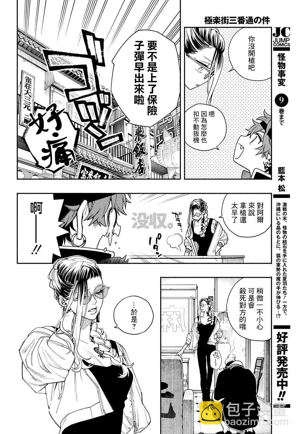 短篇19