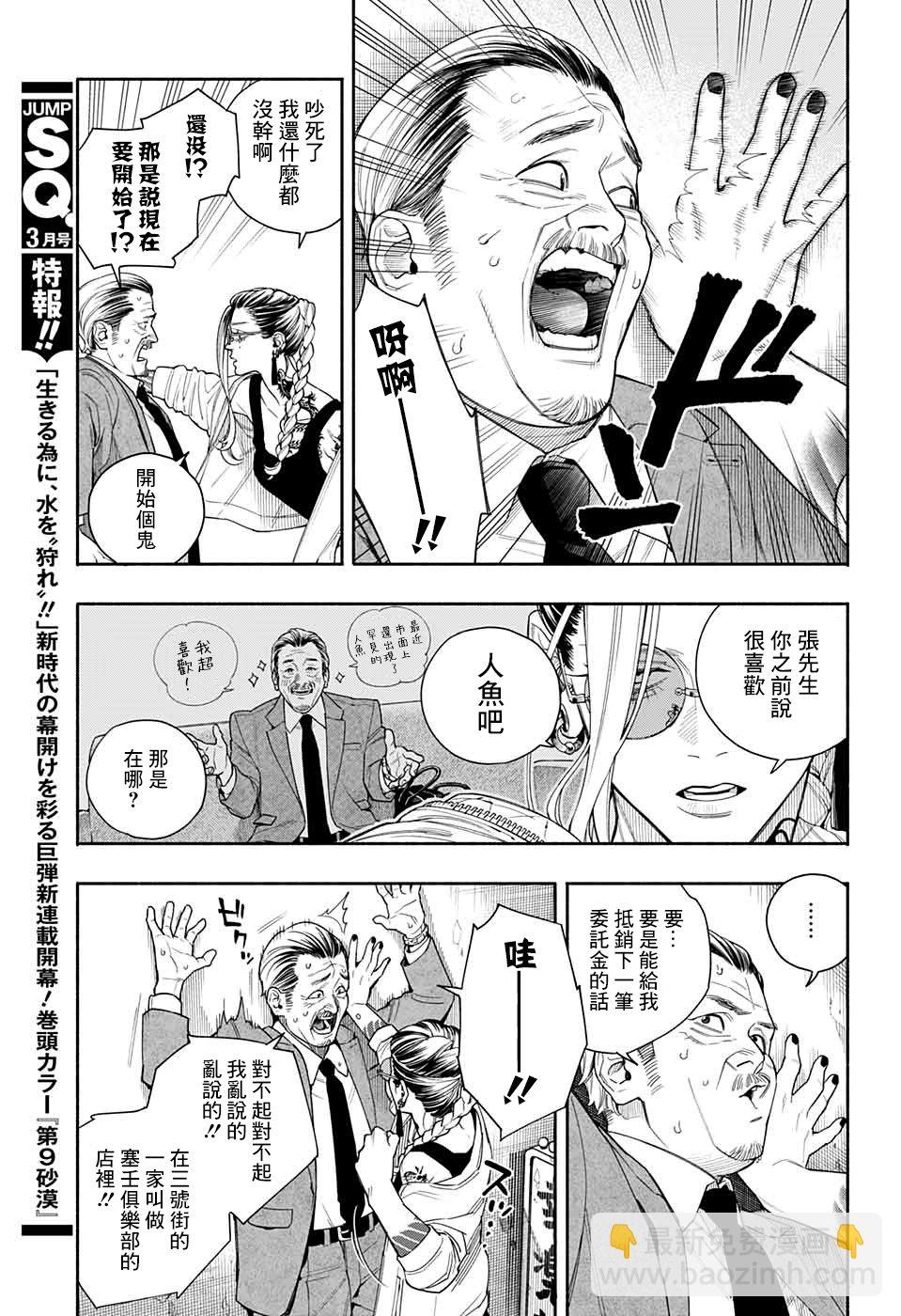 短篇30
