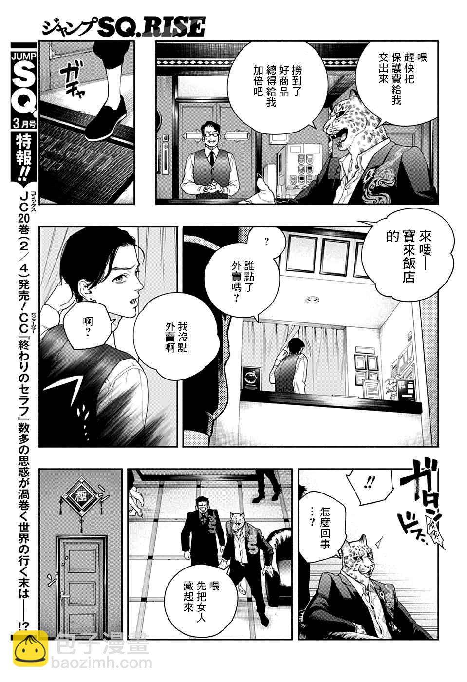 短篇34