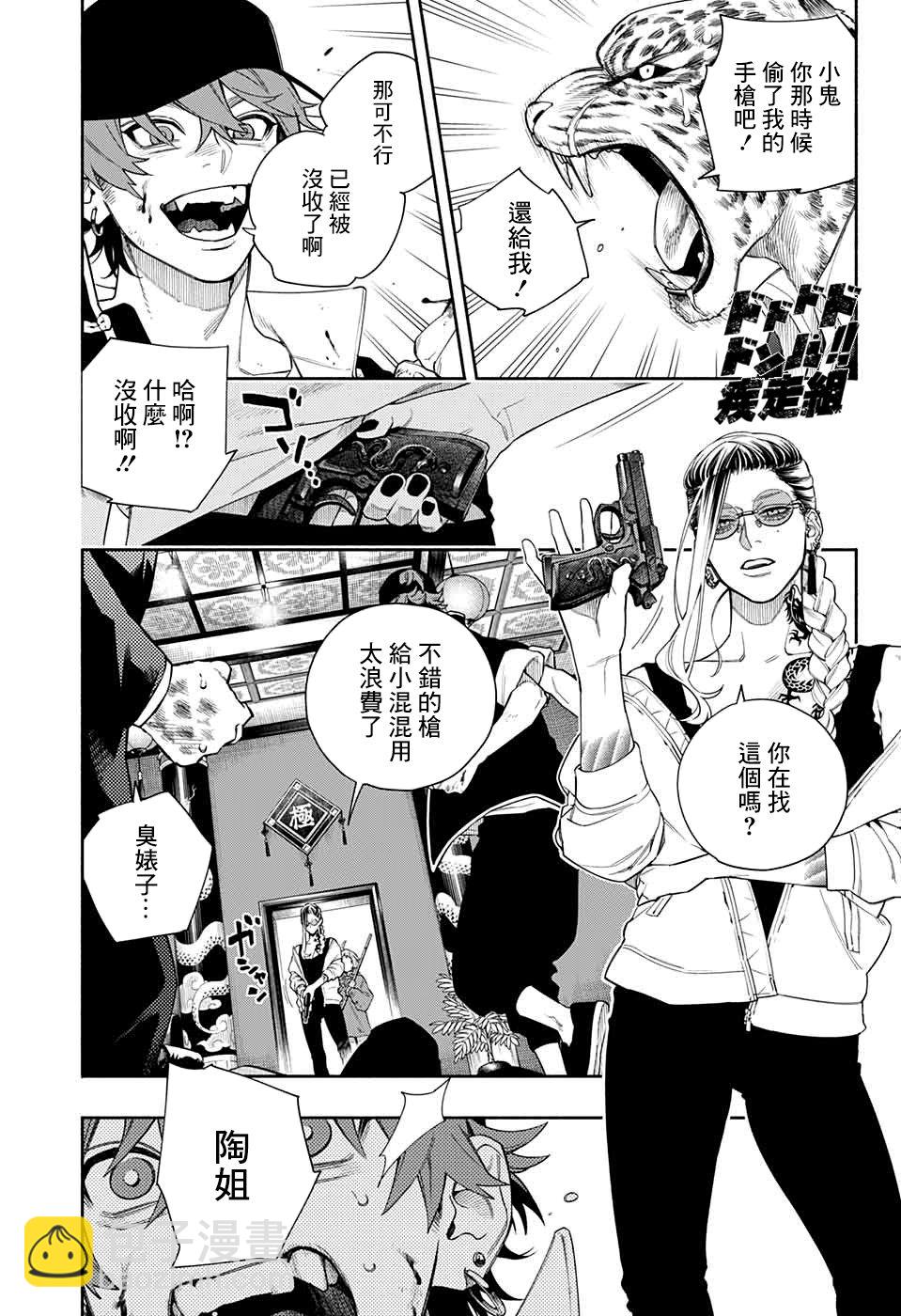 短篇42