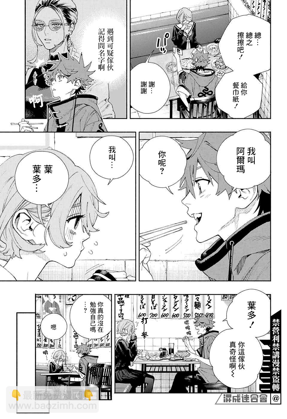 第06话14