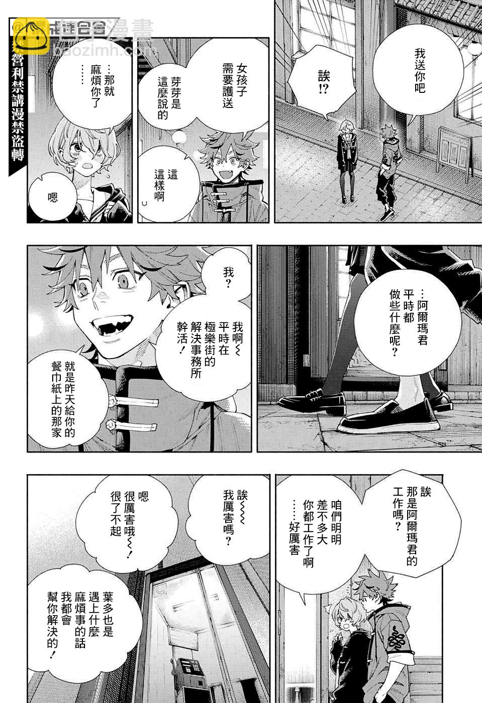 第06话19