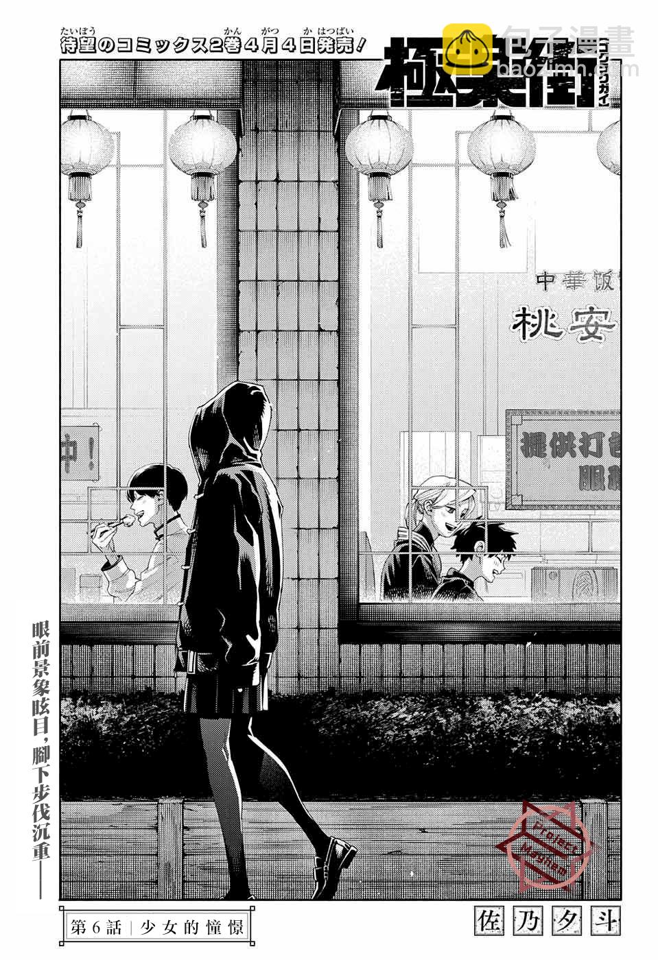 第06话2