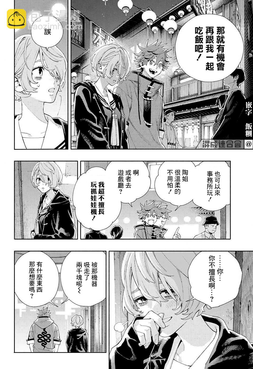 第06话21