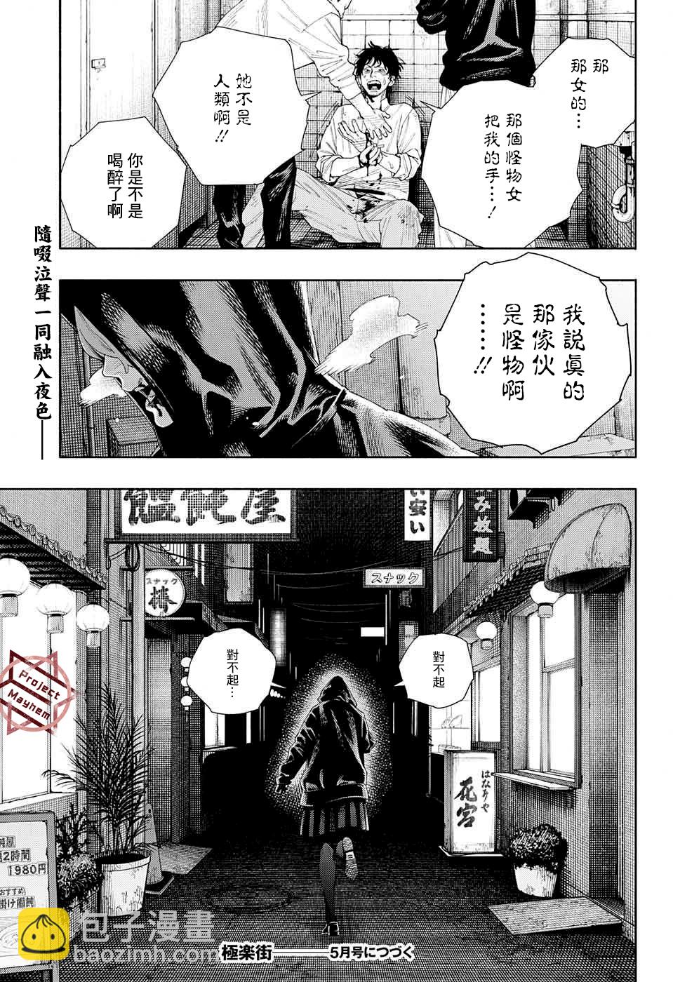 第06话28