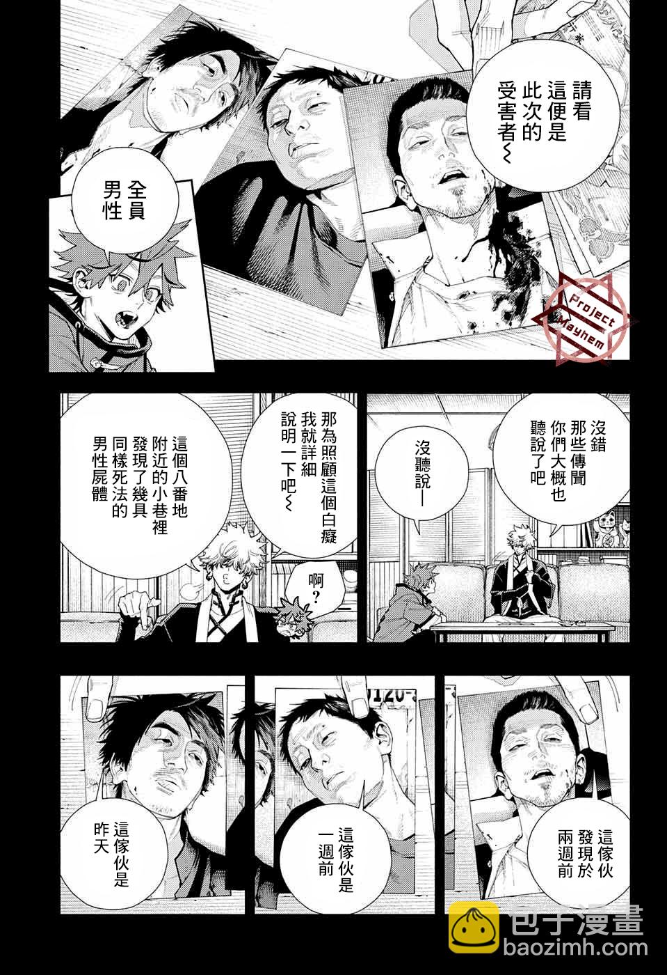 第06话4