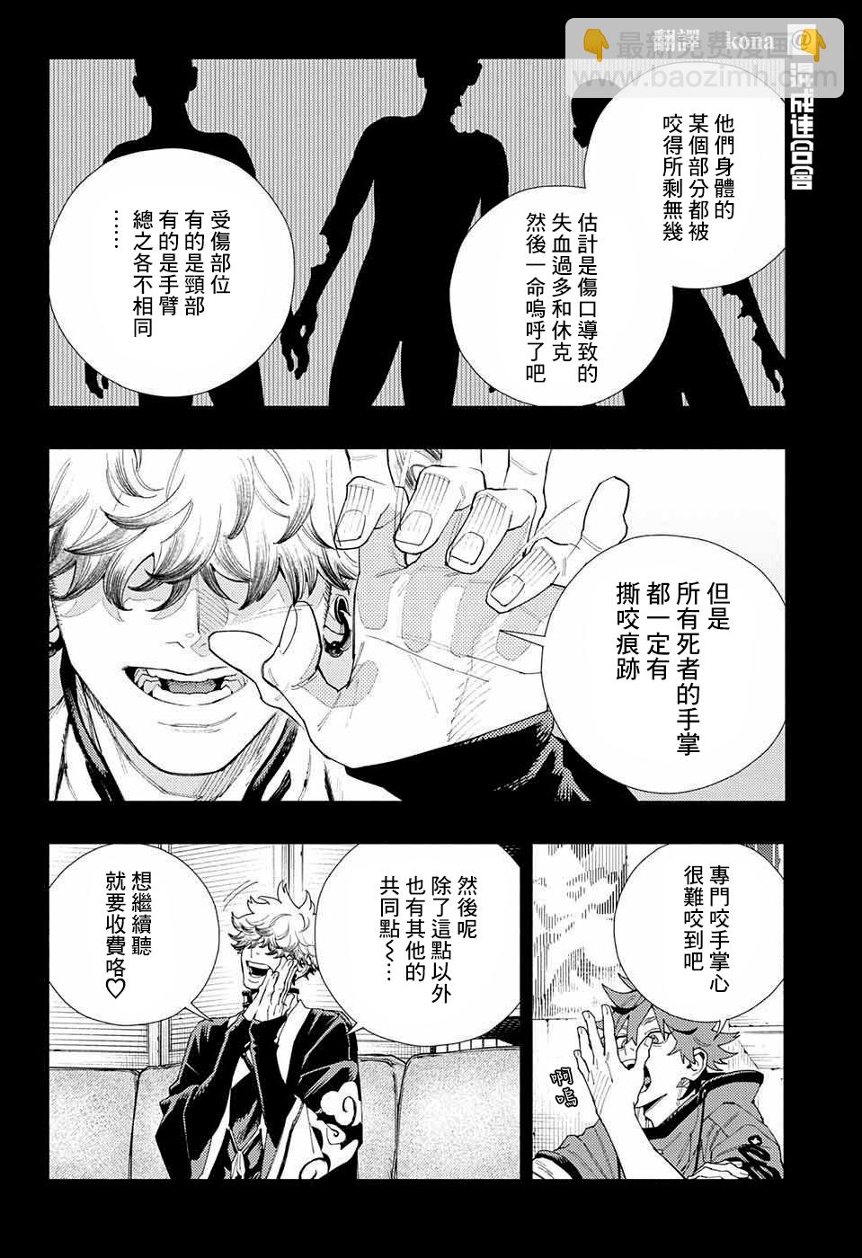 第06话5