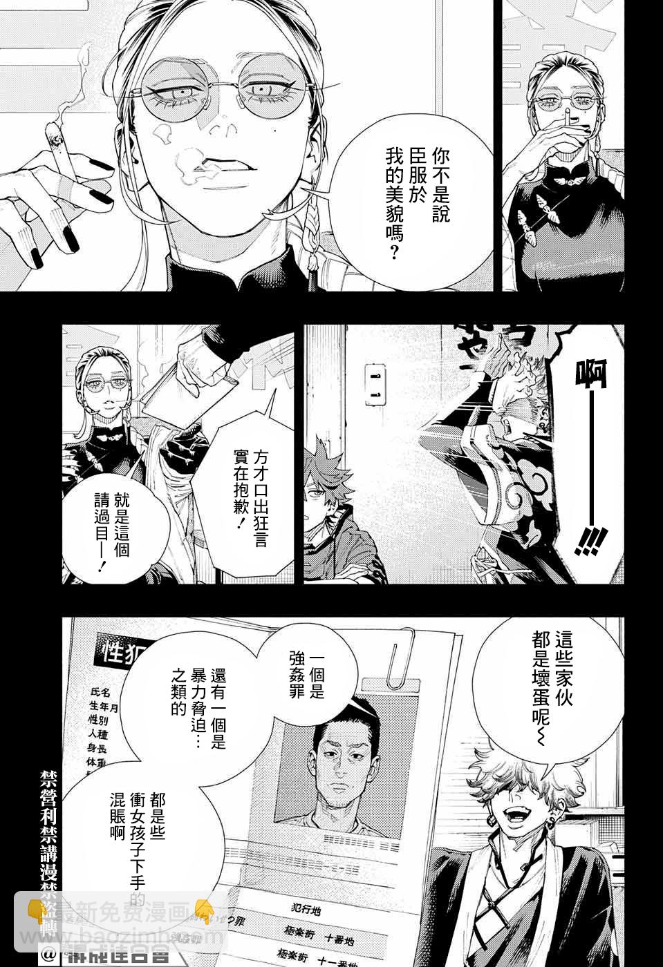 第06话6