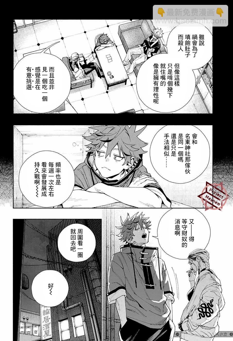 第06话7