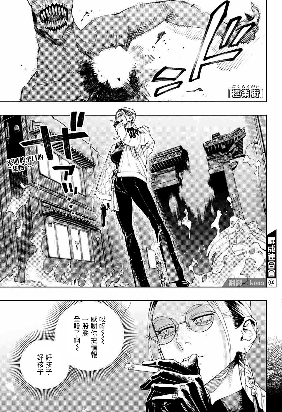 第08话0