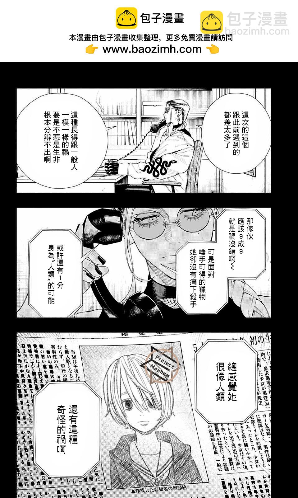 第08话1