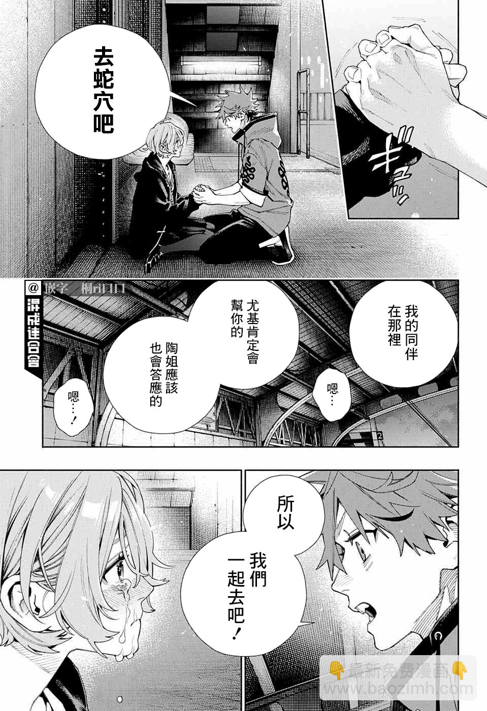 第08话10