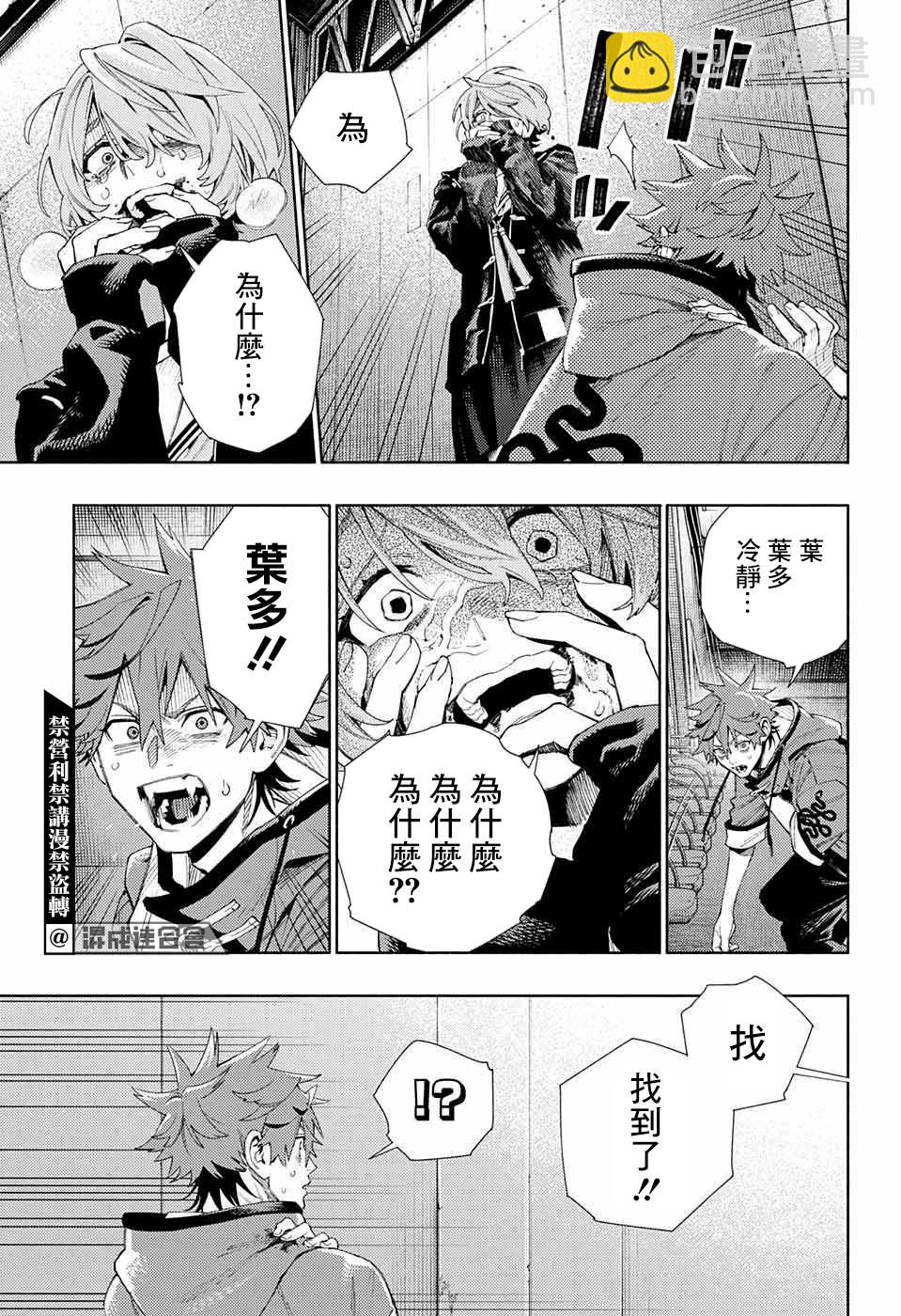 第08话12