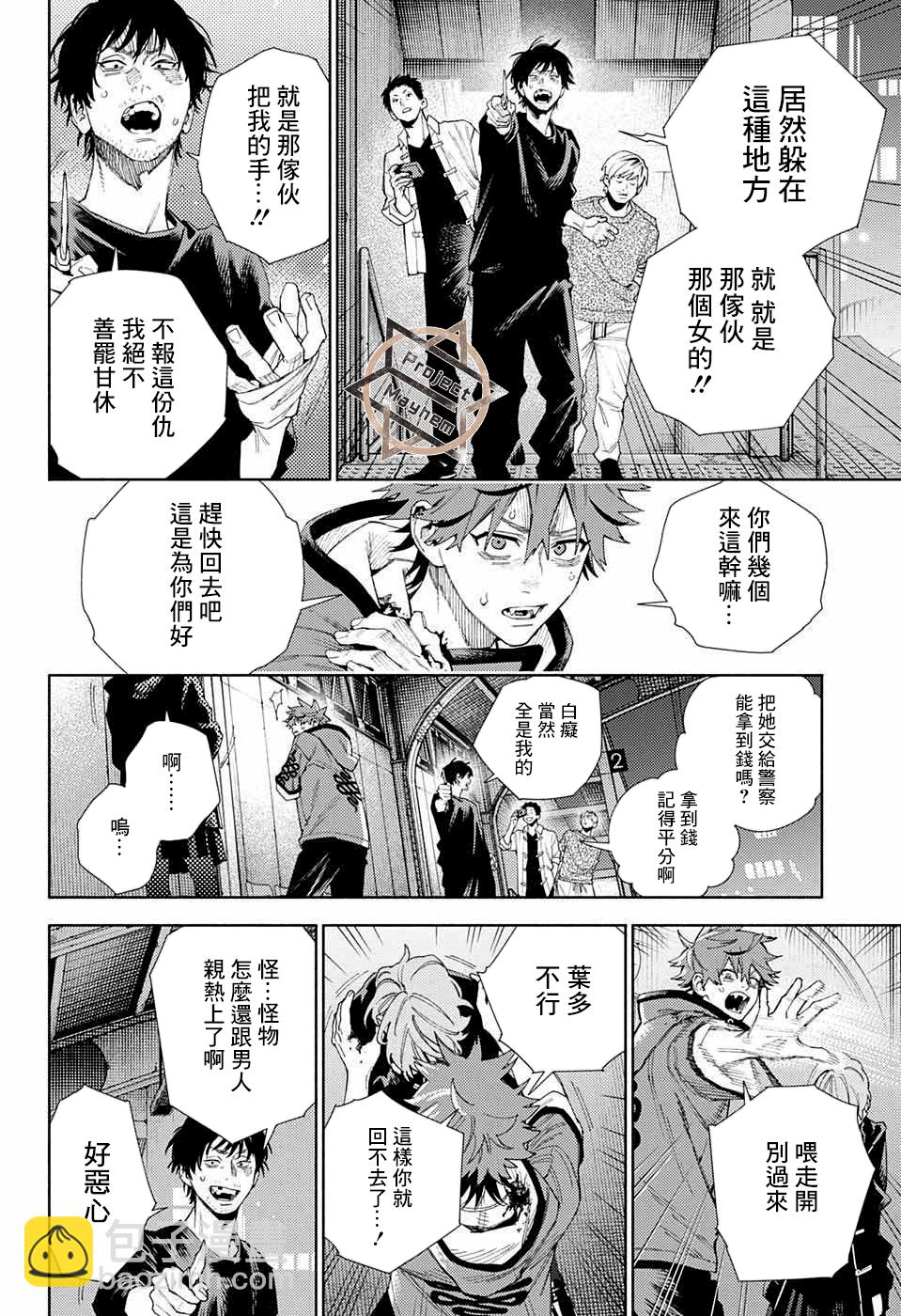 第08话13