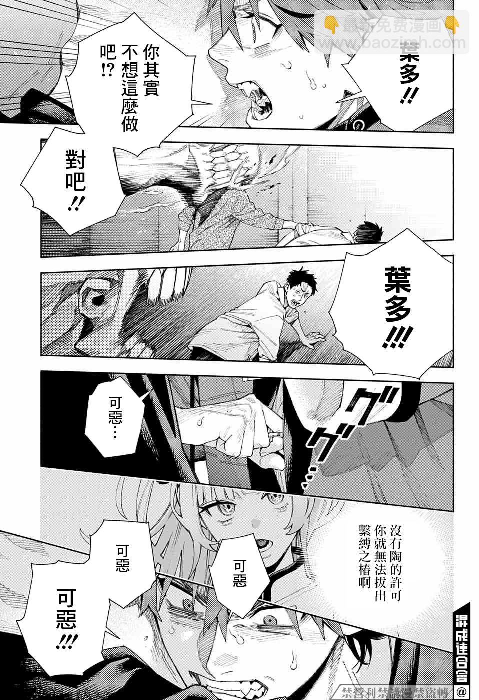 第08话16