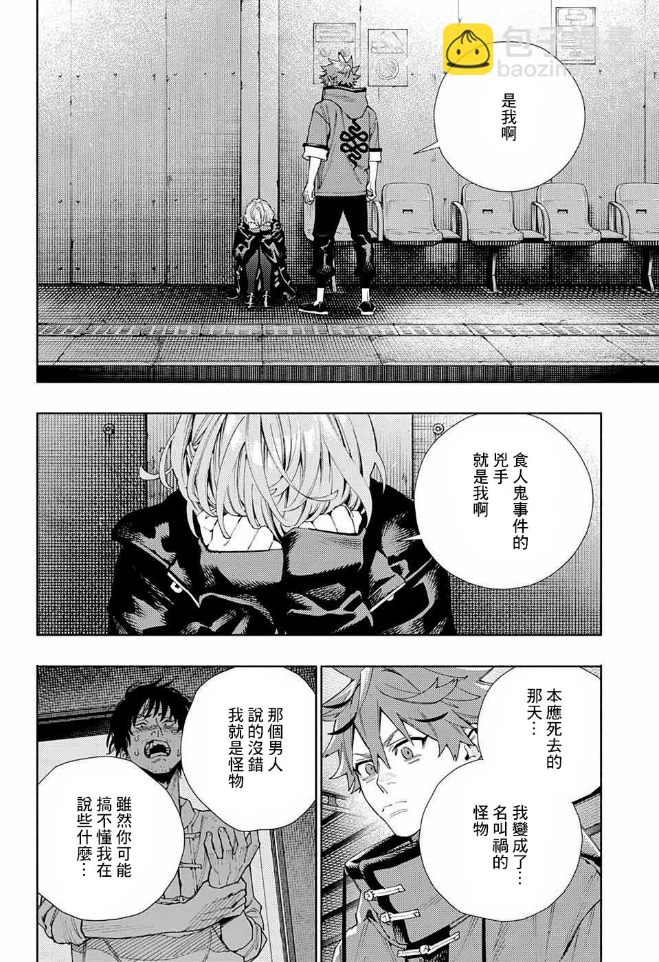 第08话3