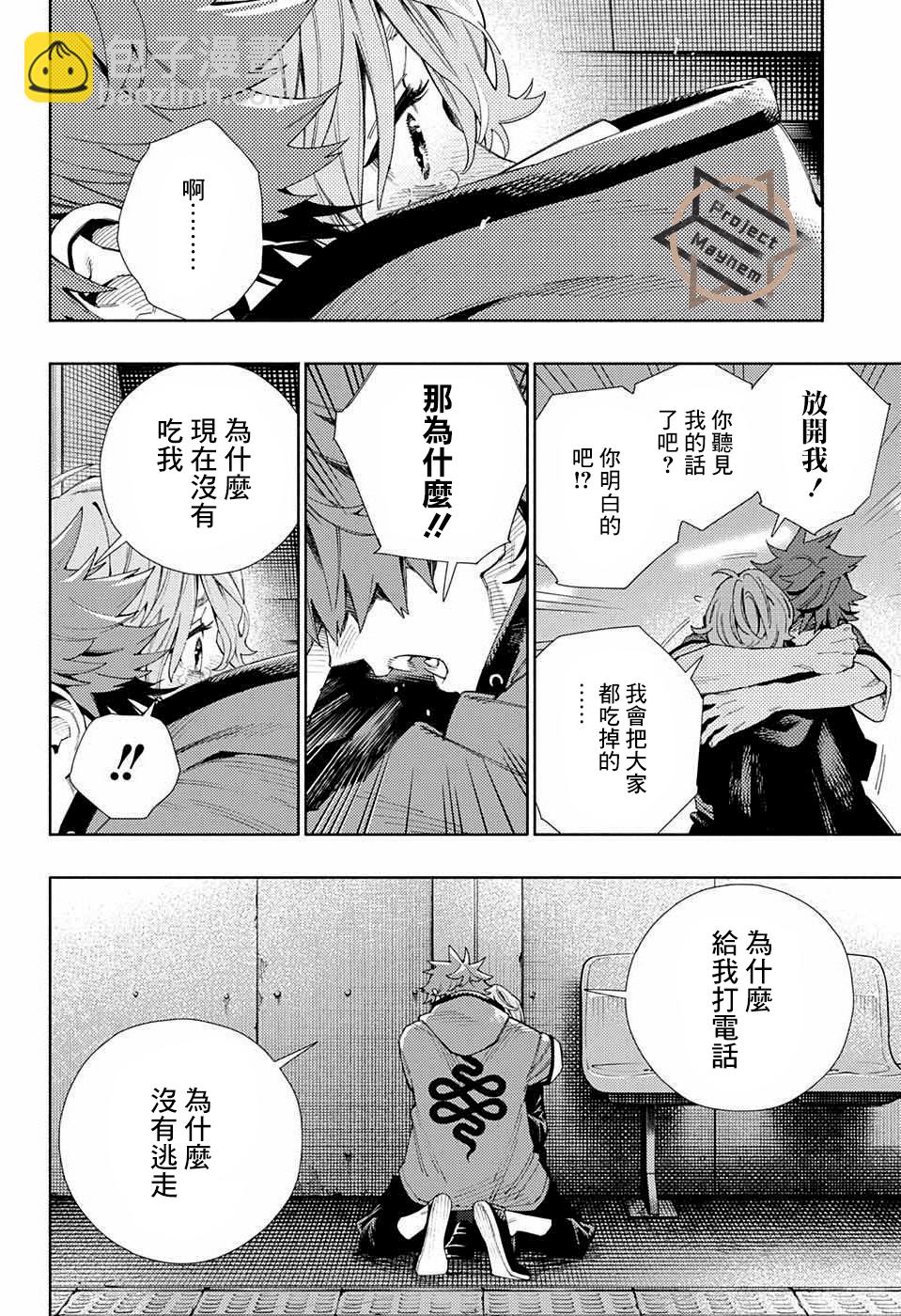 第08话5