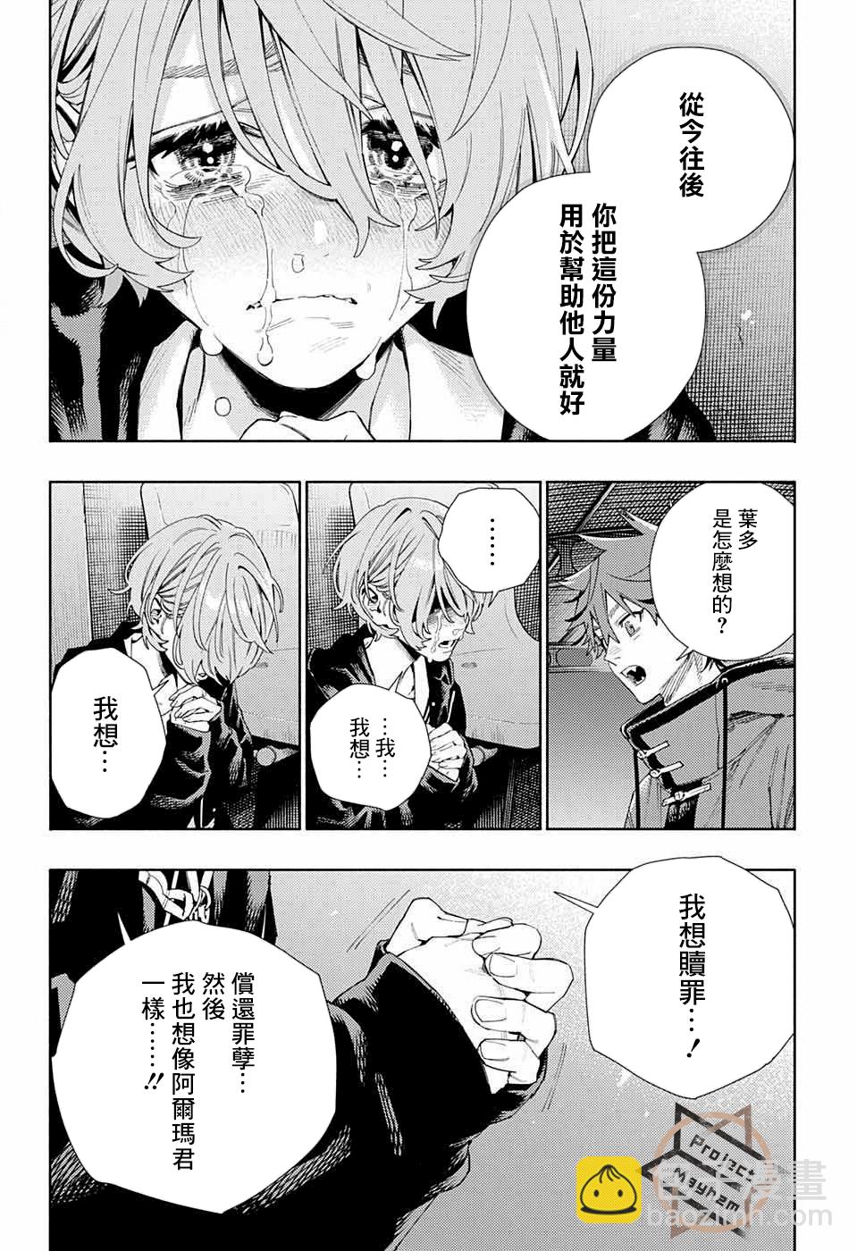 第08话9