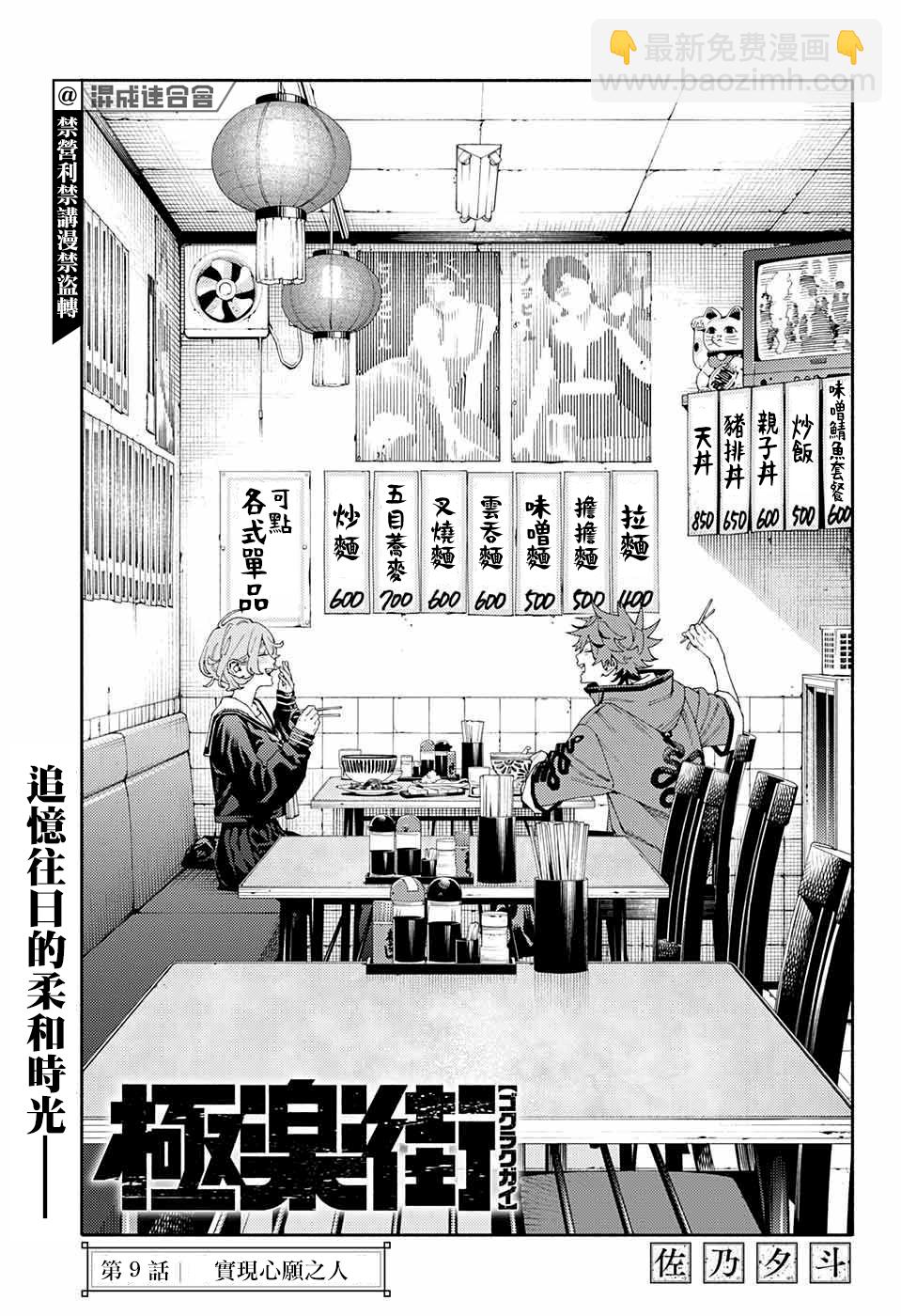 第09话10